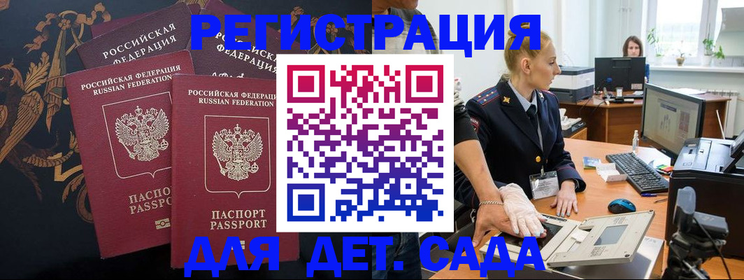 временная регистрация надежно в Тыве