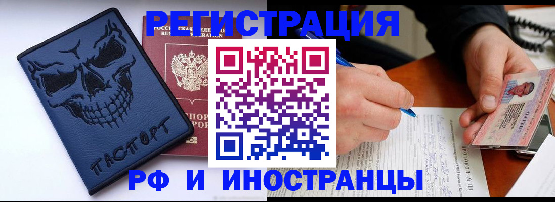 где прописаться в Тыве