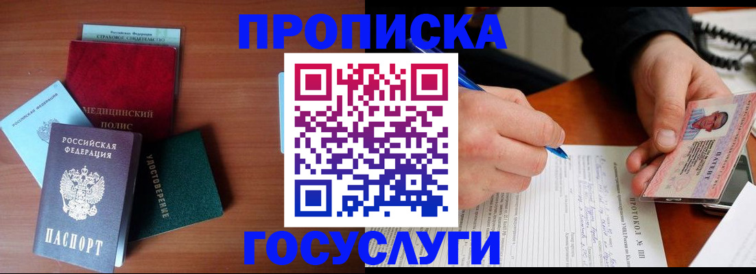 временная регистрация недорого в Тыве