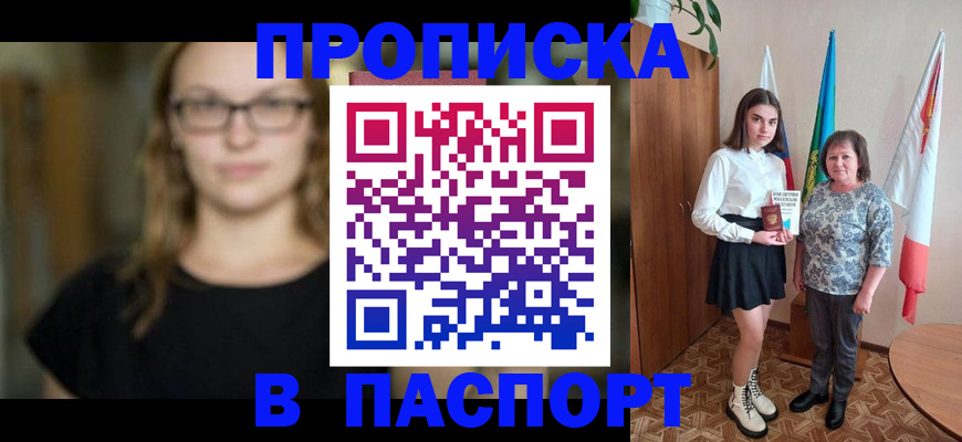 регистрация для школы в Тыве