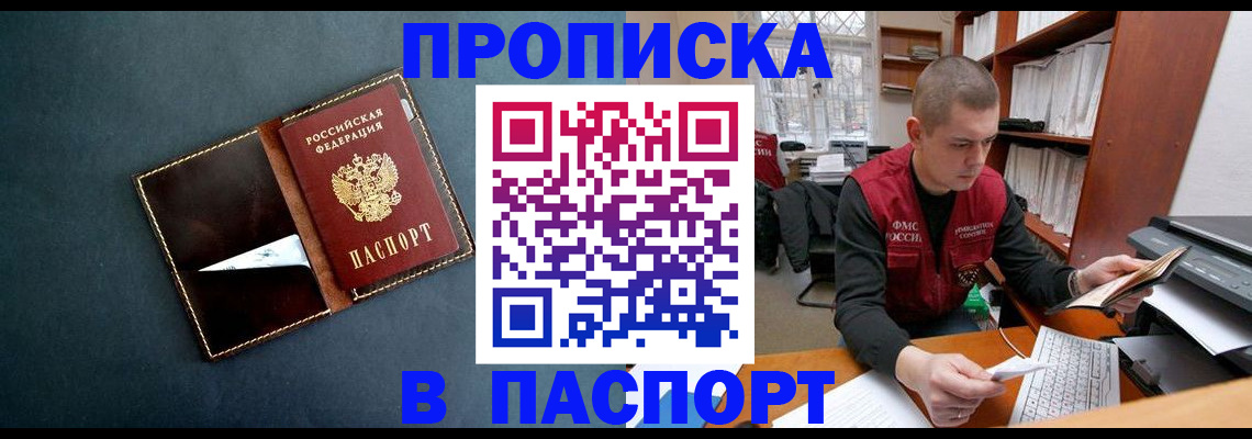 миграционный учет в Тыве